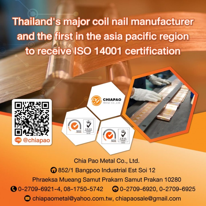 โรงงานผลิต ตะปูม้วน ลวดเย็บ ลูกแม็ก แบรนด์ สิงโต (Lion)